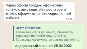 Автозащита ОСАГО: что это такое в Колеса даром