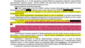 Банк как кредитная организация в Колеса даром