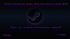 Что делать если купил аккаунт Steam в Колеса даром