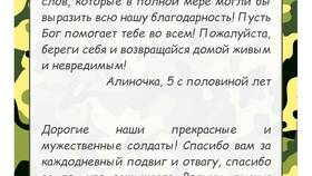 Что написать в письме солдату в Колеса даром