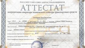 Что нужно оплачивать для прохождения техосмотра в Колеса даром