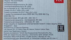 Что означает цифра 7 в сплит-системах в Колеса даром