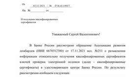 Что такое банк-ответов в Колеса даром