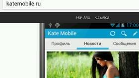Что такое Kate Mobile в Колеса даром