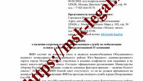 Что такое КПП в заявлениях в Колеса даром