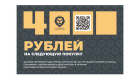 Что такое купон на скидку в Колеса даром