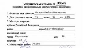 Что такое реквизиты о рождении ребенка в Колеса даром