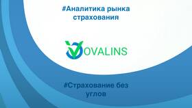 Что такое рынок страховых услуг в Колеса даром
