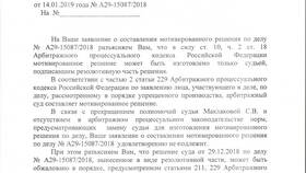 Что такое взыскание по решению суда в Колеса даром