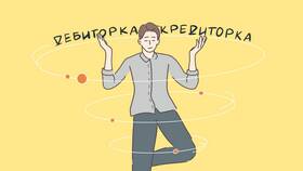 Что значит кредитная задолженность в Колеса даром