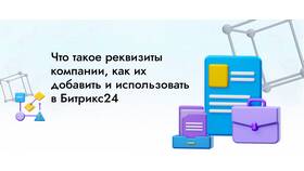 Что значит реквизиты счета в Колеса даром