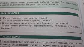 Из чего складываются расходы семьи в Колеса даром