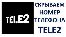 Как дозвониться в поддержку Tele2 в Колеса даром