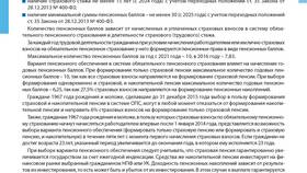 Как формируется пенсионный капитал в Колеса даром