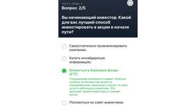 Как инвестировать в акции через Тинькофф Инвестиции в Колеса даром