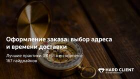 Как изменить адрес доставки в Wildberries