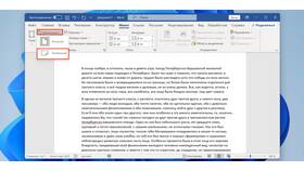 Как изменить ориентацию страницы в Microsoft Word в Колеса даром
