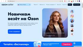 Как на Ozon узнать, кто продавец в Колеса даром