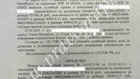 Как написать заявление об отмене судебного решения в Колеса даром