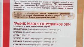 Как обновить паспорт через Госуслуги в Колеса даром