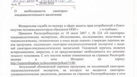 Как оформить отказное письмо в Колеса даром