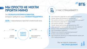 Как оформить продукты ВТБ Банка в Колеса даром