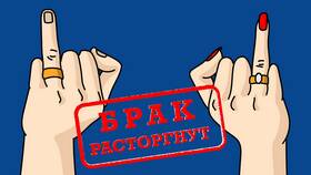 Как оформить развод через Госуслуги в Колеса даром