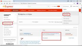 Как оформить возврат на AliExpress через приложение в Колеса даром