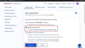 Как ограничить или запретить доступ к аккаунту Госуслуг в Колеса даром