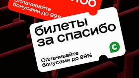 Как оплачивать баллами СберСпасибо в Колеса даром