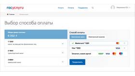 Как оплатить налог на имущество в Колеса даром