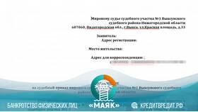 Как оспорить судебный приказ о взыскании задолженности
