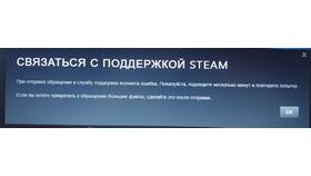 Как открыть обращение в поддержку Steam в Колеса даром