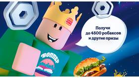 Как открыть закрытую карту в Roblox в Колеса даром