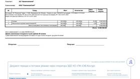 Как отразить договор комиссии в 1С: Бухгалтерия в Колеса даром