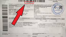 Как отследить отправление Почты России в Колеса даром