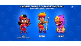 Как отвязать почту от аккаунта Brawl Stars в Колеса даром