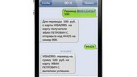 Как переводить деньги через реквизиты в Сбербанке в Колеса даром