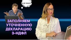 Как подать уточненную декларацию на налоговый вычет в Колеса даром