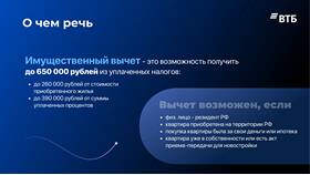 Как получить налоговый вычет через СберБанк Онлайн в Колеса даром