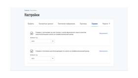 Как получить справку о самозанятости через Госуслуги в Колеса даром