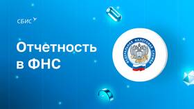 Как получить выписку из ЕГРЮЛ в СБИС в Колеса даром