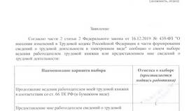 Как получить выписку из трудовой книжки через Госуслуги в Колеса даром