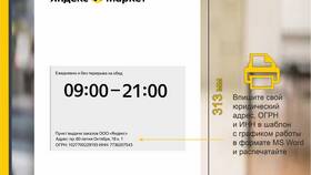 Как получить заказ в постамате Яндекс Маркета в Колеса даром
