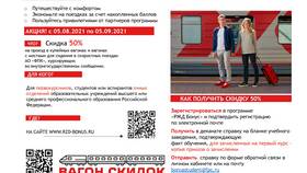 Как получить золотой статус в программе РЖД Бонус в Колеса даром