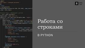Как посчитать сумму строки в Python в Колеса даром