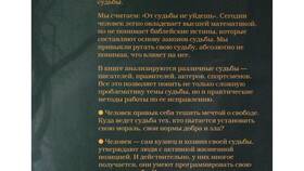 Как повлиять на свою судьбу: практические подходы