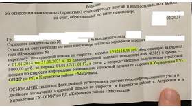 Как правильно написать заявление на выплату пенсии в Колеса даром