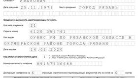 Как правильно заполнять декларацию о доходах физических лиц в Колеса даром