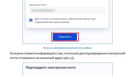 Как привязать учетную запись к сервису